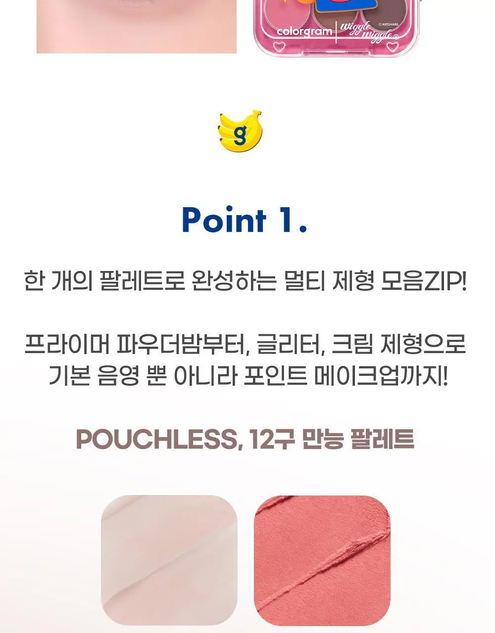 [위글위글 콜라보/리뉴얼] 컬러그램 눈토리얼 아이 팔레트 5COLOR 상세페이지 8